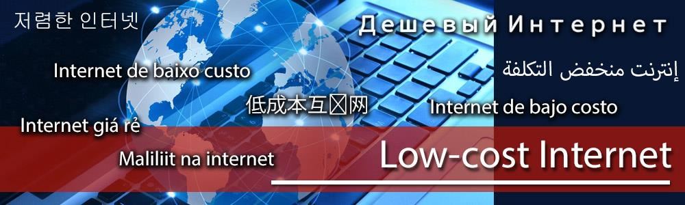 Low Cost Internet Web Banner